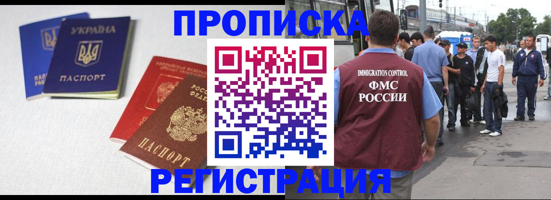 прописка ребенка в Тихорецке