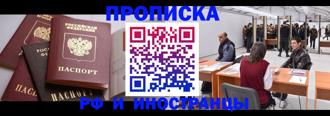 прописка для кредита в Тихорецке