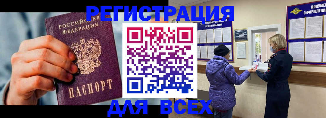 прописка ребенка в Тихорецке